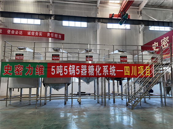 屏边精酿啤酒设备厂—10吨五锅五器糖化系统—东北项目